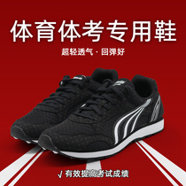 Dowei running shoes Womens middle school sports test special shoes Track and field training shoes Mens standing long jump shoes Sports shoes