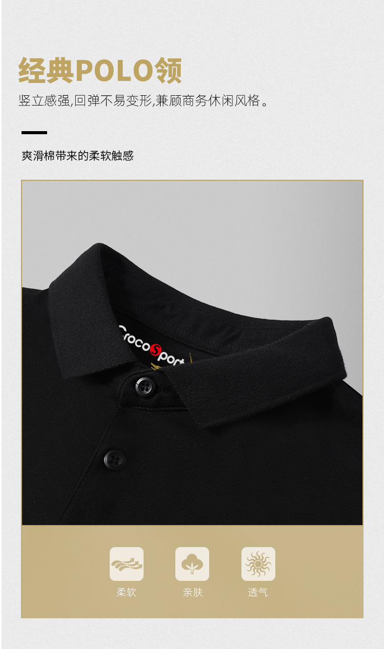 鳄鱼恤 新疆长绒棉 长袖马球polo衫 图2