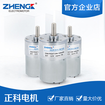zhengk Zhengke motor motor permanent magnet DC ordinary gear motor ZGB37RDI 12V24V