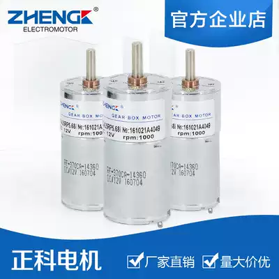 ZHENGK Zhengke ZGA25RP micro motor DC gear motor center shaft 12v 24V