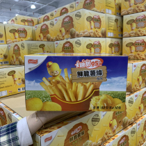 Shanghai Costco Cardis Fresh Crisp Fries Salt Taste Casual Office Snacks Import Puffed Food 600g