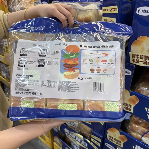 Набор для еды Sam Purchasing Institute of Baking Cream, 720 г, свежее молоко, яйцо, цельнозерновой хлеб, мягкая лапша, измельченный вручную питательный завтрак