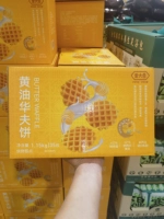 Вафли Ye Dachang со сливками 1,15кг