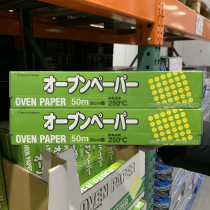 Shanghai costco Japan imports Alphamic food cooking multi-use special paper 30cmX50m * 2 volumes