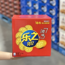 Shanghai costco Ritz Lezhihao Original biscuits Office casual snacks 400g4 boxes full box