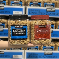 Shanghai costco Kirkland Kirkland Original Salt Baked Cashew Nuts Kirkland Imported Nut Kernels