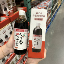 Shanghai costco Japan Mori industry Mushroom Sauce Soup Dew 500ml Import Compound Seasonings Day Style Dip Sauce