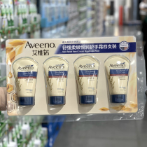 Shanghai Costco Korea Aveeno Ai Weibo natural oat hand cream nourishing moisturizing moisturizing water 100 * 4 bottles