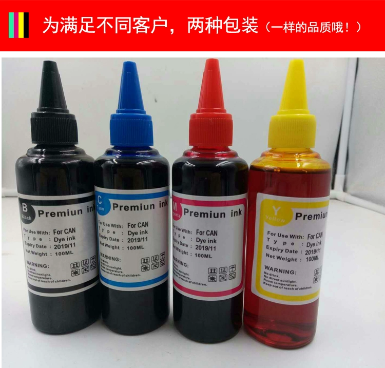 Canon mp288 ip2780 mg2580S g2800 cho máy in phun màu mực phổ dụng - Mực