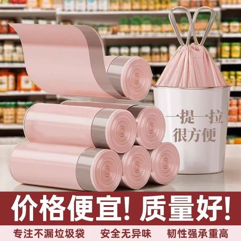 Thick pink hand-held garbage bag for home use, with a drawstring and automatic closure, is suitable for large sizes in the kitchen and is less likely to break