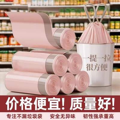 Thick pink hand-held garbage bag for home use, with a drawstring and automatic closure, is suitable for large sizes in the kitchen and is less likely to break