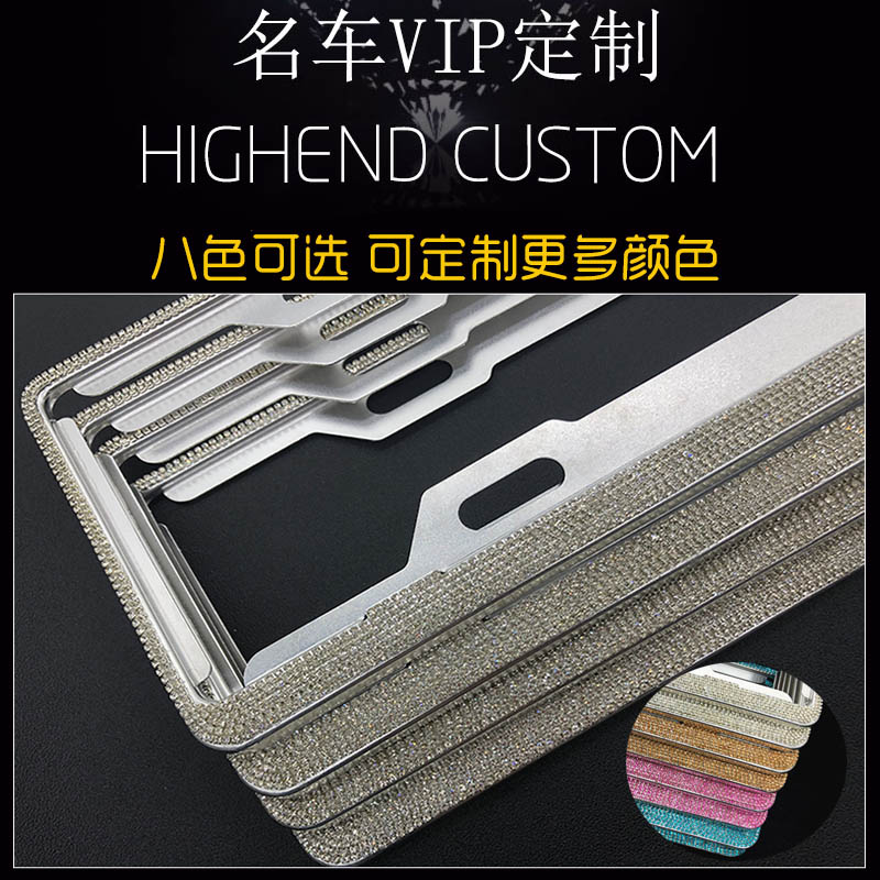 License plate frame license plate frame set BMW Mercedes-Benz Audi Porsche Maserati Mini Universal studded with diamonds