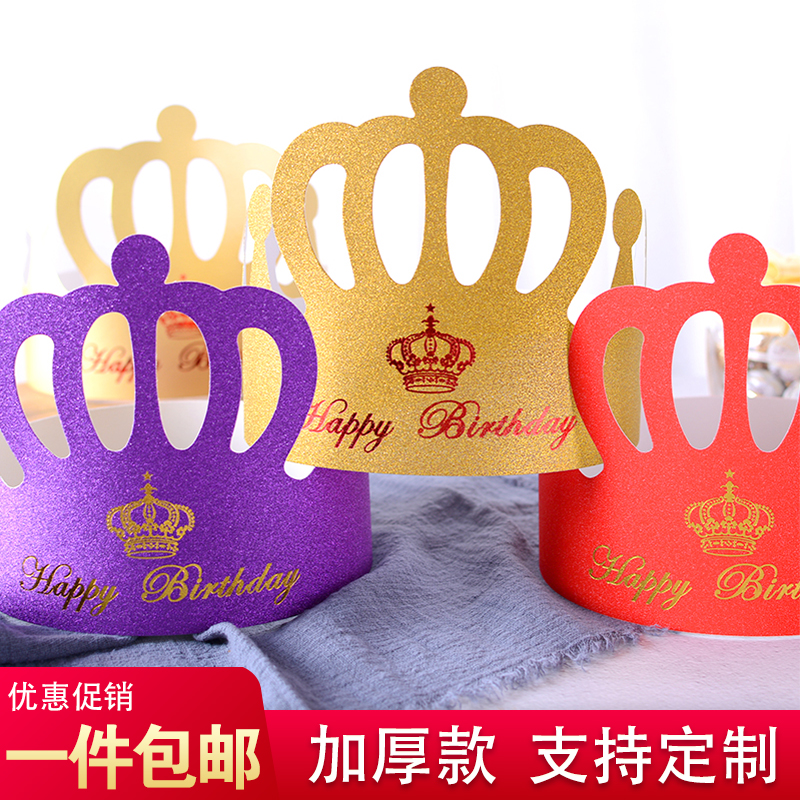 New Frosted Adult Birthday Hat Crown Hat Princess Baby Birthday Cake Hat Party Hat Custom