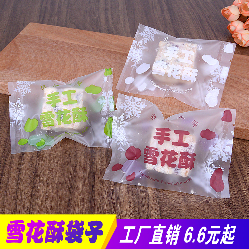 Snowflake Crisp Packing Bag Handbags Handbags Handbags Candy Wrappers Cookie Bag Transparent Frosted Bags about 100 sheets