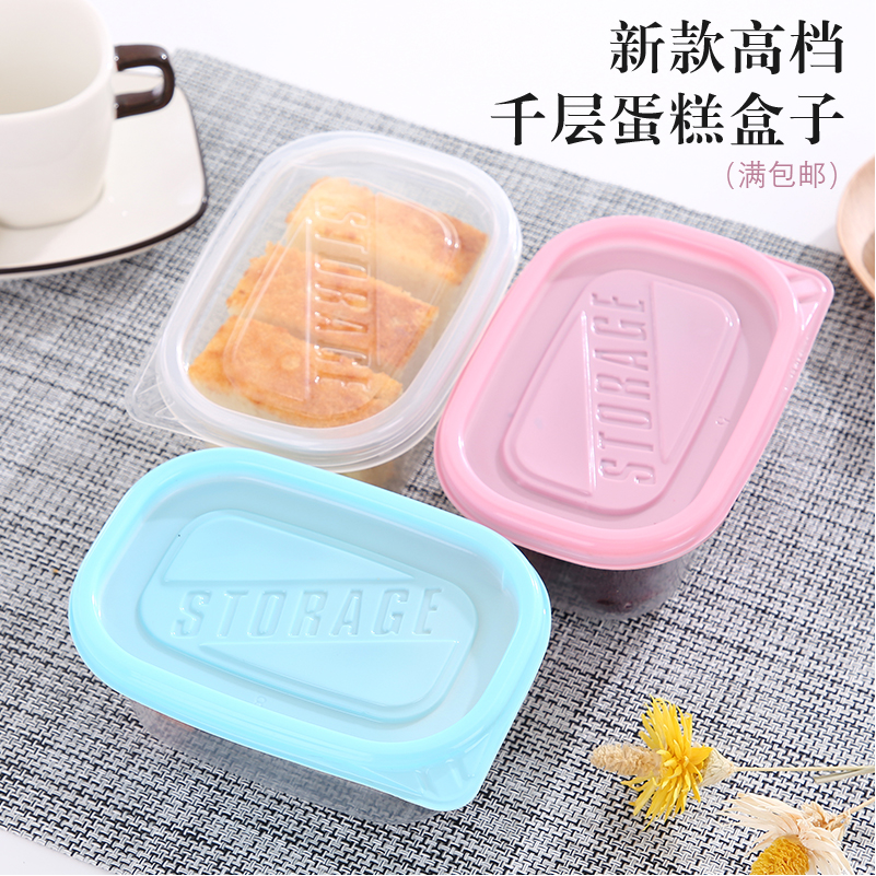 Thousand Layers Cake Box Cream Bean Milk Box 280709ml Disposable Packaging Transparent Plastic Packaging Packaging Box