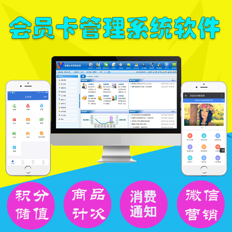 One card easy beauty salon Car wash chain nail shop Mobile WeChat membership card points stored value Count recharge Consumption Cash register All Credit card cash register Management system Software package