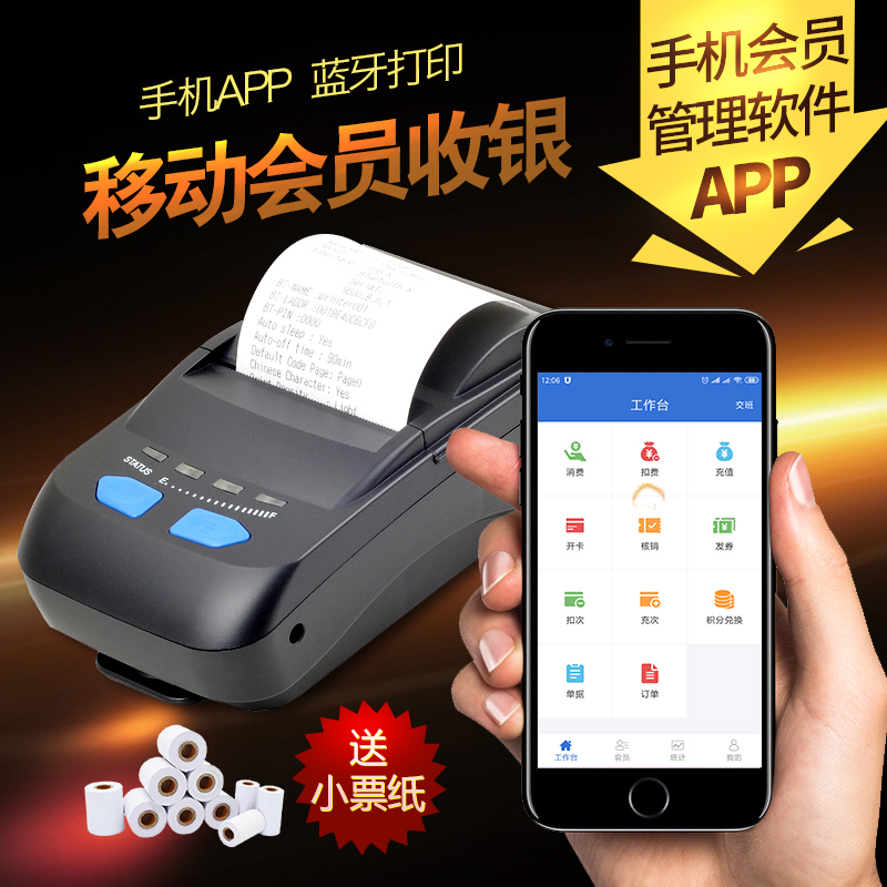 One Card Easy Chain Store Beauty Hair Hairdrester Clothing Store Mobile Wireless Mobile Phone Version App Member Card Recharge Card Recharge Consumer Swipe Cashier Bank All-in-one Management Charge Card System Software Package-Taobao