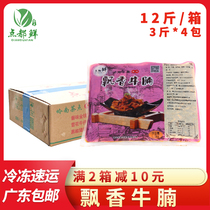 Fragrant cooked beef brisket 12 kg box Fresh frozen Cantonese cantonese ingredient beef brisket semi-finished product commercial