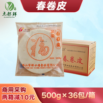 Xiangkou Fuchun roll skin 500g*36 packs authentic handmade skin thin and flexible fried quick-frozen pancake skin Guangdong
