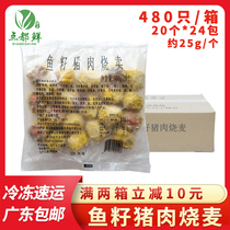 Kato Rishi fish roe pork roast sold 480 boxes Cantonese-style dim sum crab seeds containing dried shrimp steamed roasted wheat Cantonese