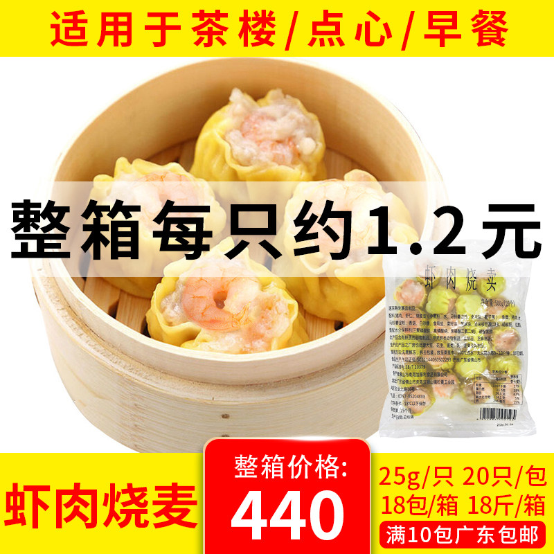 Katoli Fresh Shrimp Roasted Cantonese-style Shrimp Dry Steamed Roasted Mai Morning Tea Dessert Semi-finished Breakfast Quick-frozen Food