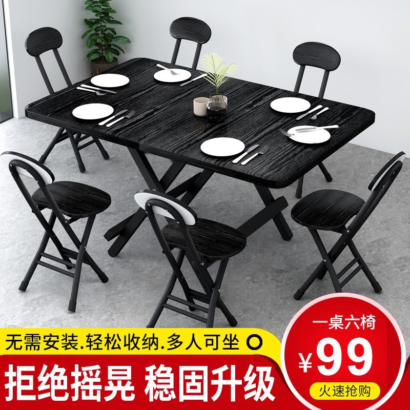 Foldable table home dining table simple stall rectangular rental table training portable outdoor small dining table and chairs