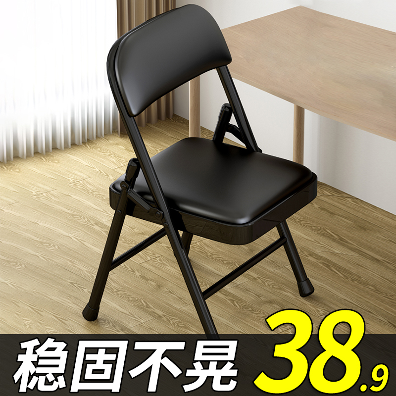 Computer seat home comfortable folding chair backed by tables dormitory stool Mahjong Learning Sedentary Office Chair