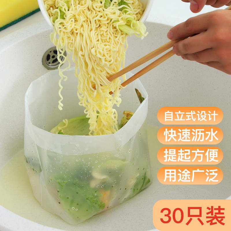 Kitchen Dry Wet Separation Drain Bag Domestic Sink Trash Leftover Food Leftover filter Net Self-supporting Disposable