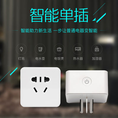 Tuya Smart Wi-Fi National Standard Smart 10A/16A single plug with battery level statistics voice remote control via mobile phone