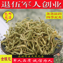 Selected Chinese herbal medicine dried honeysuckle high-quality honeysuckle tea sulfur-free baby bath honeysuckle 250g