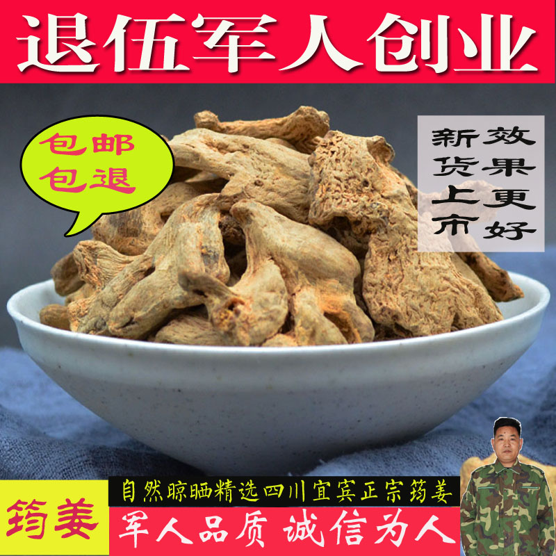 Yun ginger Chinese herbal medicine Sichuan ancient method old dry ginger average ginger Fast 500 grams edible black dried ginger tea water
