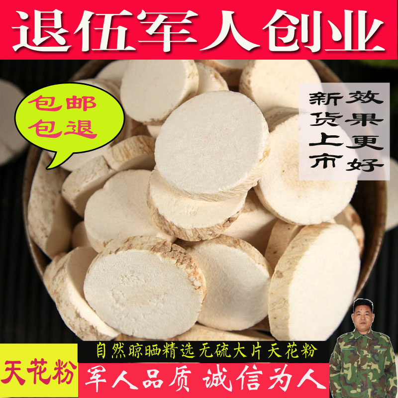 Sulphur-free days pollen 500 gr pure natural new stock Chinese herbal medicine pollen building root Guigurian roots