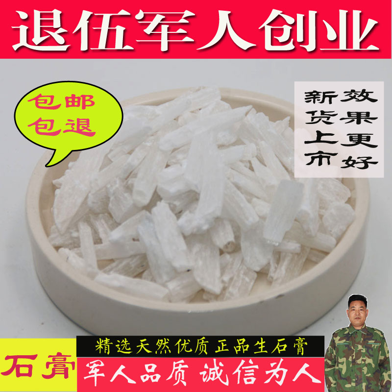 Chinese medicinal plaster plaster 500g plaster plaster plaster pellet plaster plaster pellet for medicinal plaster powder ore calcination