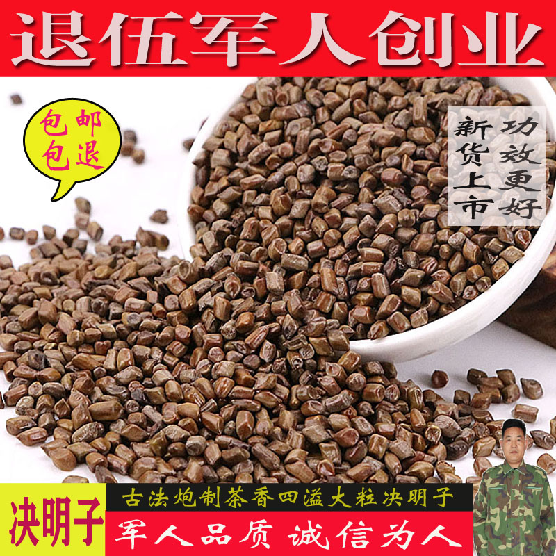 Cassiae flowers and grass tea burning Cooked Semen Cassiae Children Price With Semen Cassiae Toys Sandy Grass Semen Cassiae 500 gr