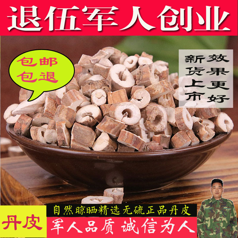 Chinese herbal medicine peony bark peony bark cortex moutan powder 500g farmyard self-planting without sulphur to core pumping core red skin pink