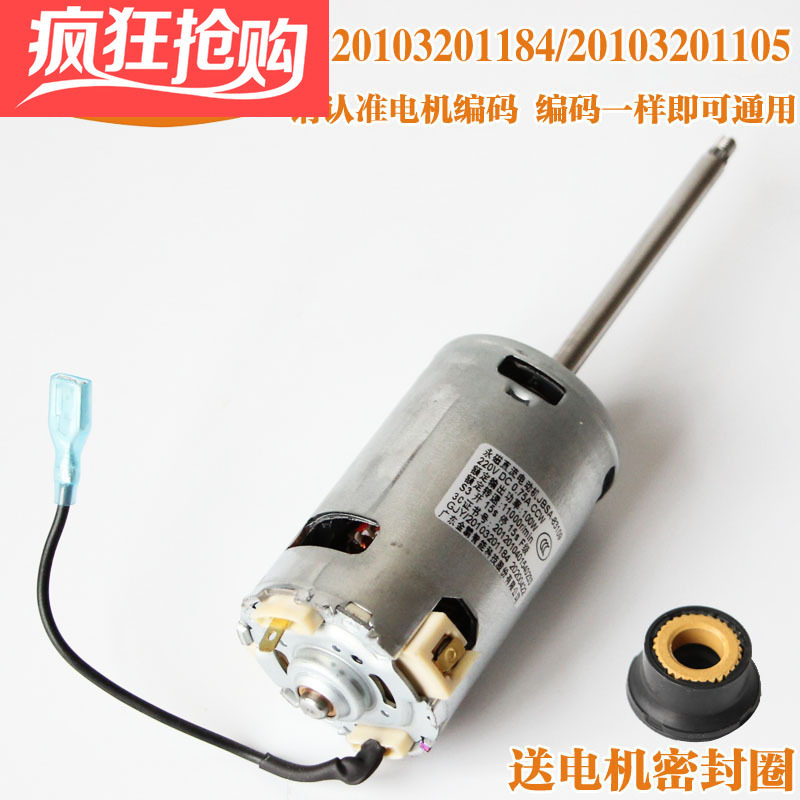 Jiuyang soybean milk DJ12E-N66 DJ12E-N66 D61SG D61SG N620SG N620SG motor permanent magnet DC motor 1184
