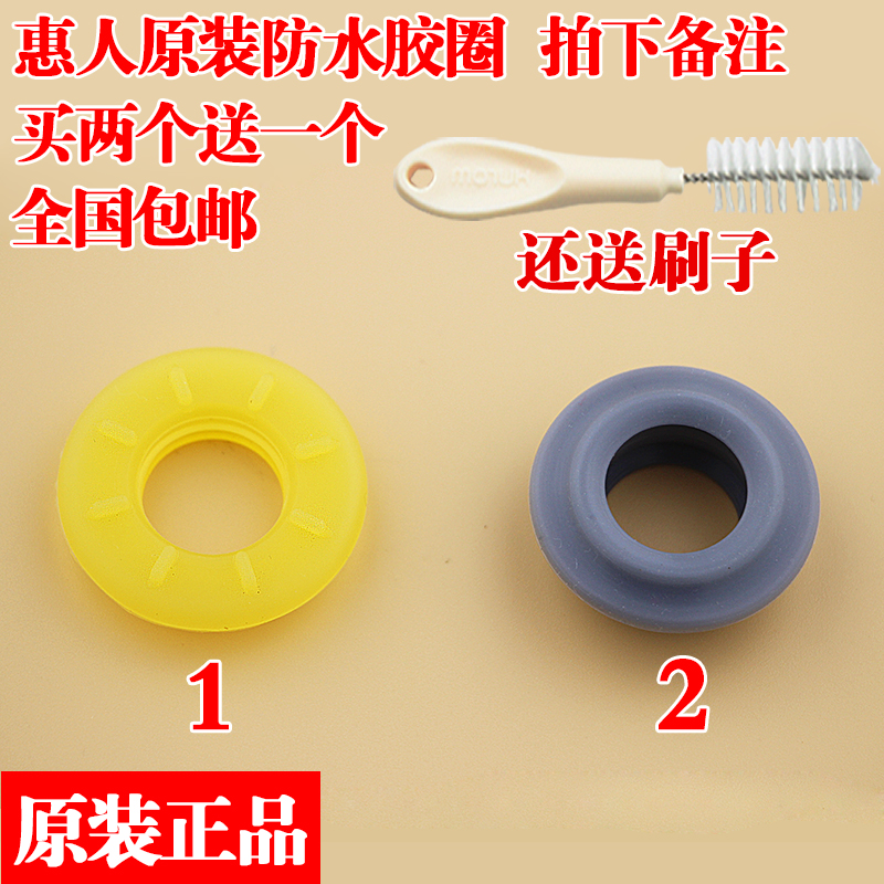 Huiman juice machine accessories after sale Hui man accessories precursor waterproof gasket original