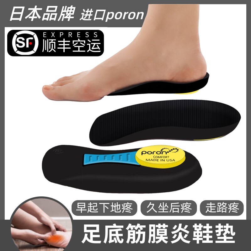 Foot arch pad plantar fasciitis special insole heel pain bone spur artifact sole heel pain relief pad