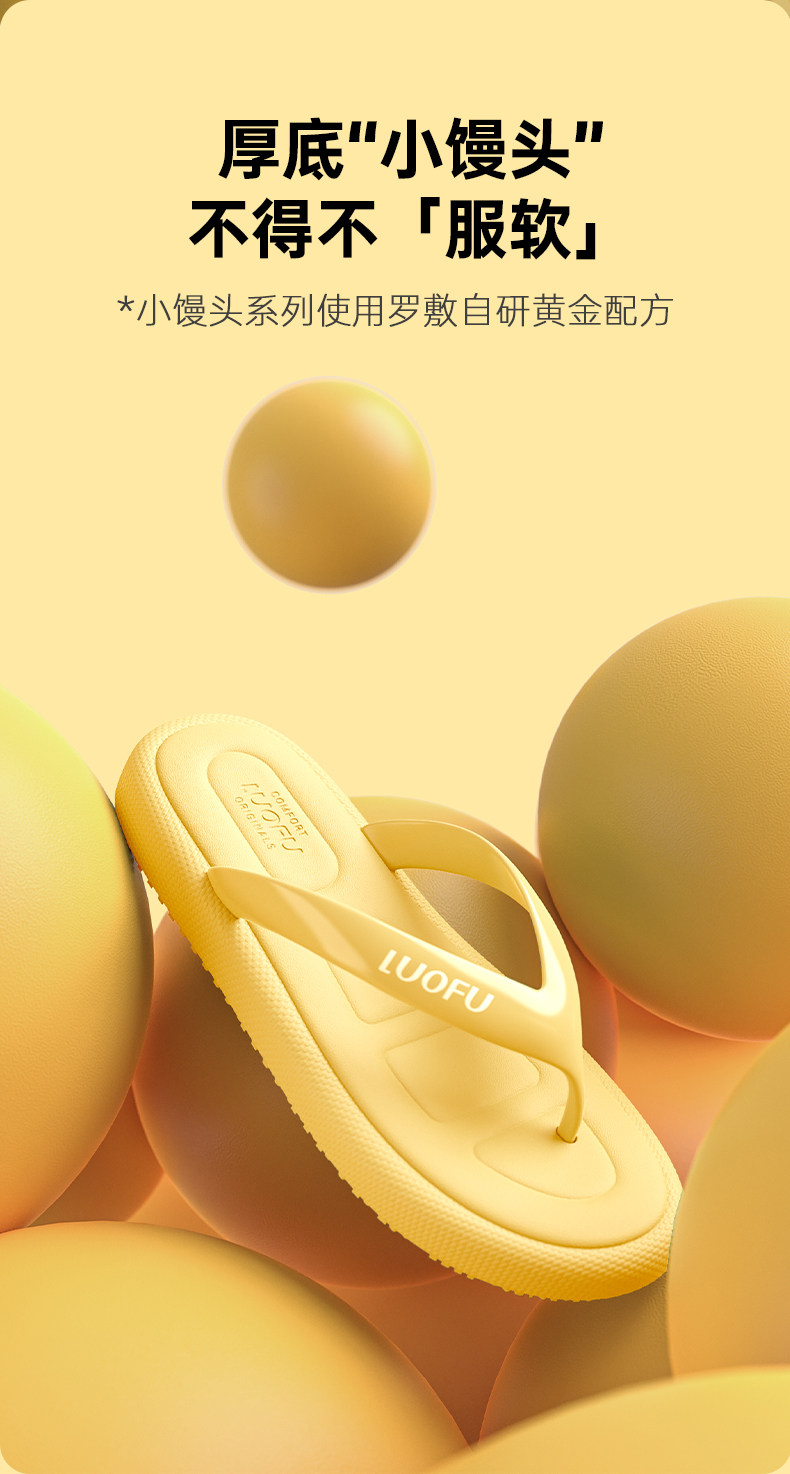 LUOFU 罗敷 2022年款 小馒头系列 防滑人字拖鞋 天猫优惠券折后￥24.8包邮（￥39.8-15）36~40码多色可选