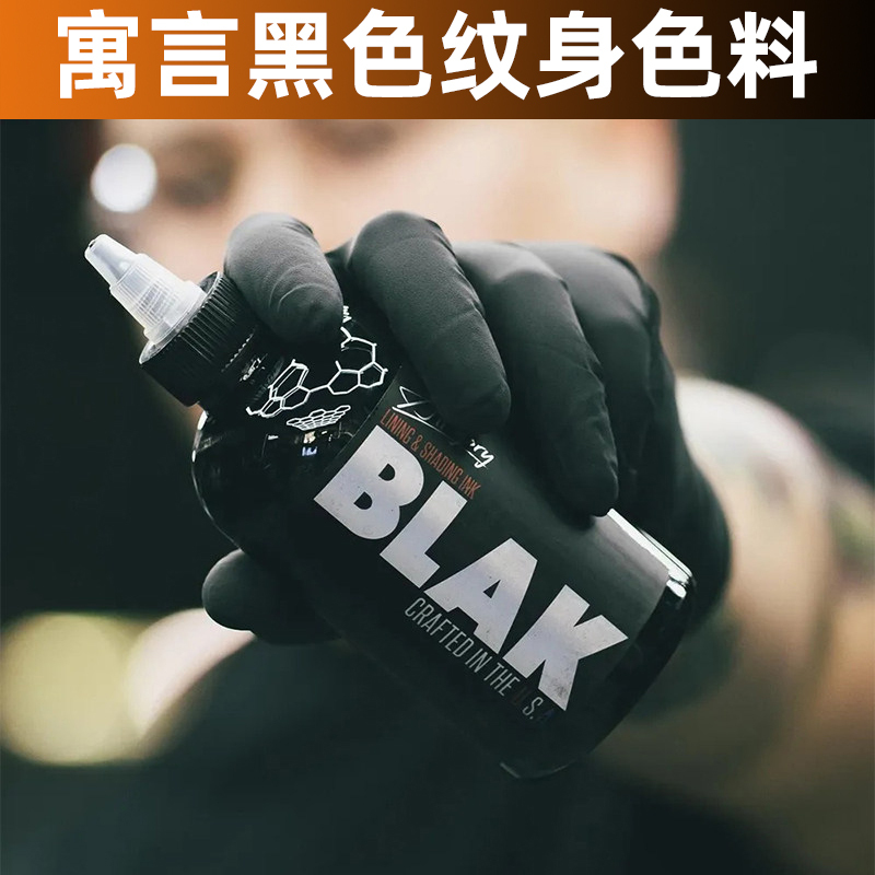 Fable Tattoo Ink Allegory Cut Line Classic Black Super Black Water-Based Safe Non-Irritating Easy to Color Fable Tattoo Ink Allegory Cut Line Classic Black Super Black Water-Based Safe Non-Irritating Easy to Color