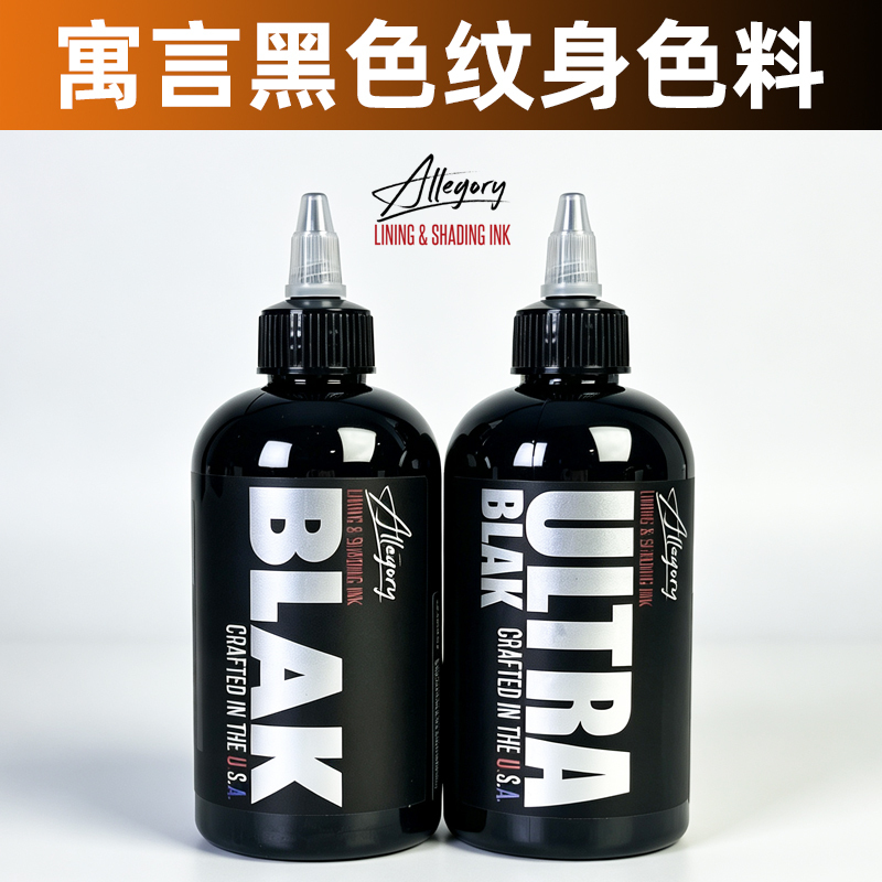 Fable Tattoo Ink Allegory Cut Line Classic Black Super Black Water-Based Safe Non-Irritating Easy to Color