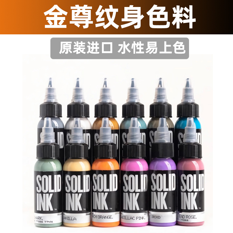 【Big Sale Exclusive】Golden Crown Tattoo Ink American Golden Bottle Color Pigment Solidink Tattoo Ink 30ml