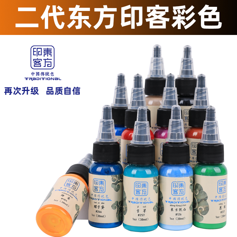 Second-Generation Oriental Ink Colorful Tattoo Ink Set with Complete Qualifications 1Oz/30Ml