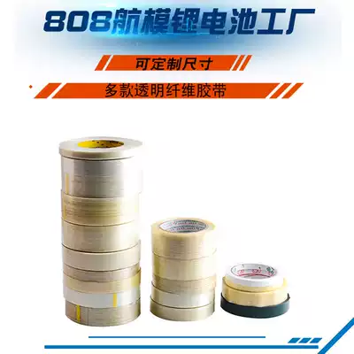 Transparent fiber tape car aircraft model fixed double-sided adhesive tape