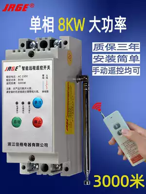 Submersible pump remote control switch two-phase electric remote control power supply 220v pump high power wireless remote control