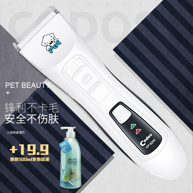 Codesserts CP-9200 Professional Pets Electric Pushy Cut Teddy Shawler Cat pooch Fur Pooch Dog Pushers