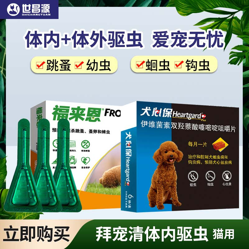Fulham and Dog Care Preservation of small dog in vitro insecticide dog taddy drug