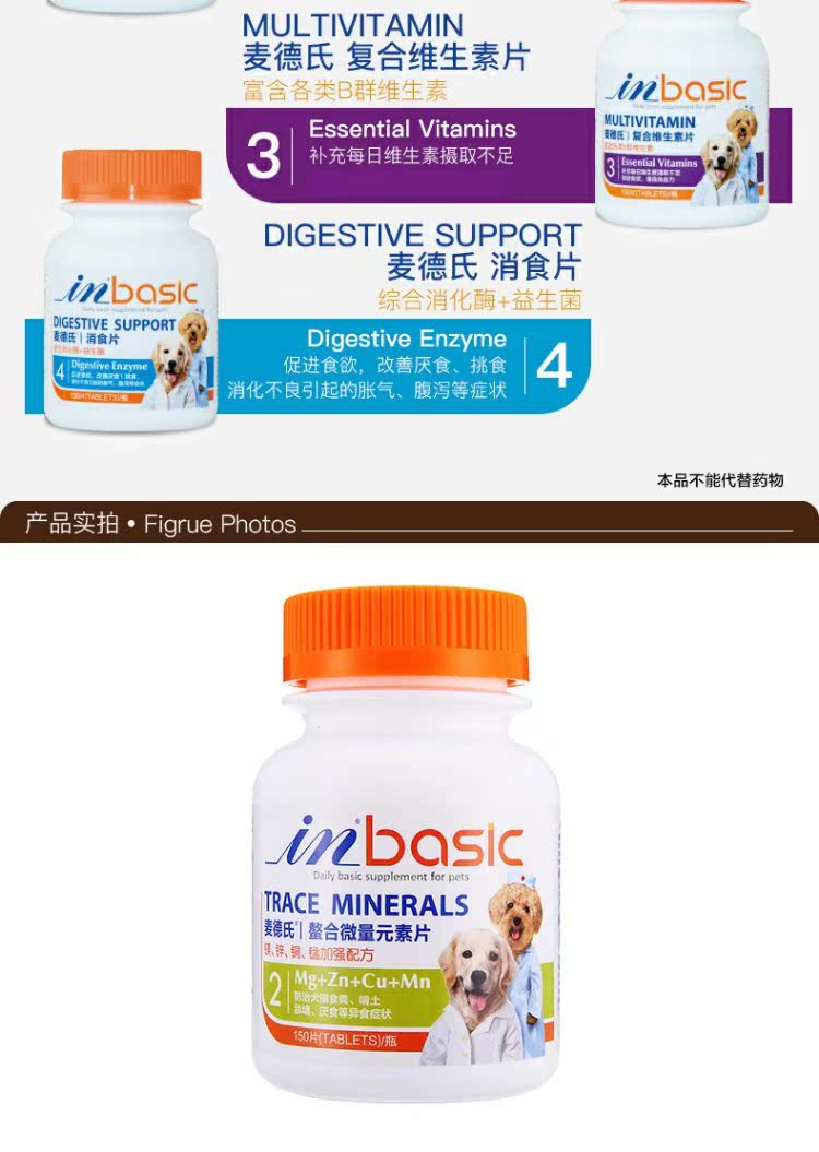 Shichangyuan Pet Health Products Meds Chelated Trace Elements 150 Pieces Teddy Golden Retriever Pupgie Cat Food - Cat / Dog Health bổ sung sữa mèo