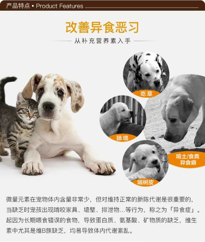 Shichangyuan Pet Health Products Meds Chelated Trace Elements 150 Pieces Teddy Golden Retriever Pupgie Cat Food - Cat / Dog Health bổ sung sữa cho chó mới đẻ