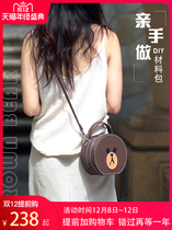 Self-sewn shoulder messenger bag Bear small round bag Woven gift cowhide DIY bag Handmade self-made material bag